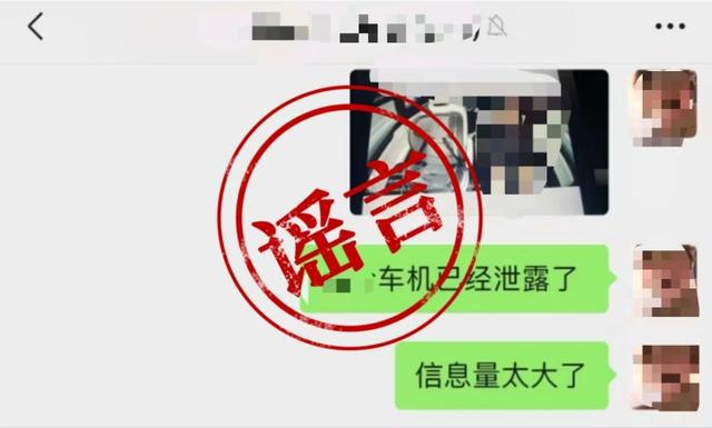 公安网安重拳出击，揭开某品牌汽车谣言案真相_资料解释