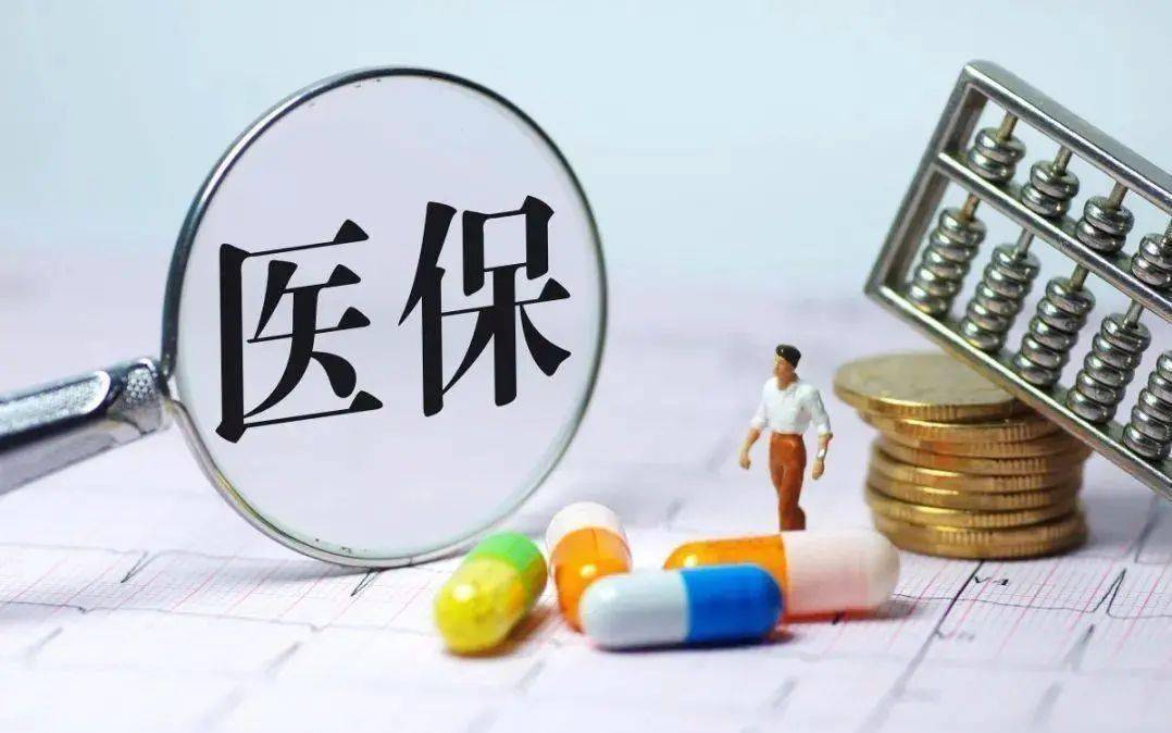 广东医保基金惊现赤字？谣言背后的真相揭秘！_精准落实