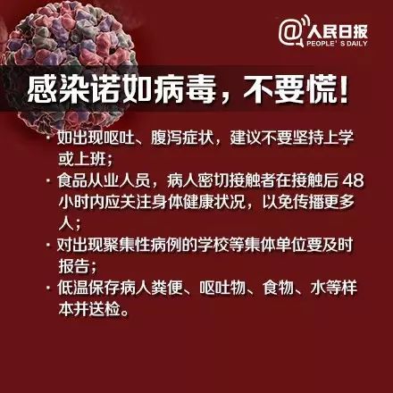 上海疾控紧急发布诺如病毒预防提醒，市民需警惕！病毒防控战再度升级！_反馈结果和分析