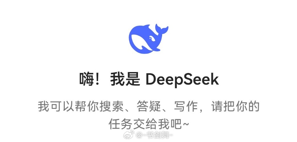 年轻人热捧DeepSeek算命，探寻未来命运，掀起网络热潮！_反馈落实