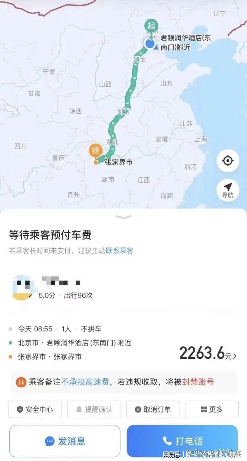 愤怒！货运网约司机频遭逃单，背后真相究竟如何？_权限解释落实