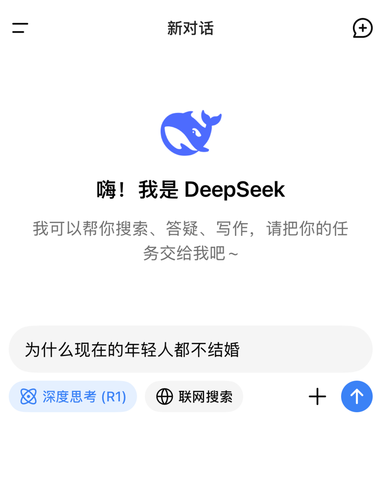 女子择偶标准DeepSeek研究结果令人震惊，当代爱情观的深度探索_反馈分析和检讨