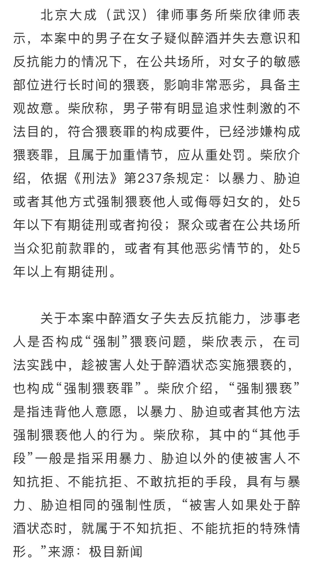 遭73岁董事长猥亵女子诉前和解，和解背后隐藏的秘密？深度解析事件全貌！_反馈总结和评估