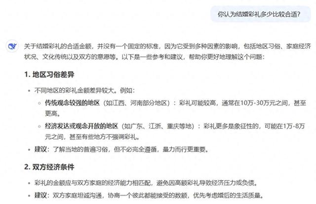 揭秘彩礼奥秘，DeepSeek揭示彩礼最佳数额，传统与现代如何平衡？_贯彻落实