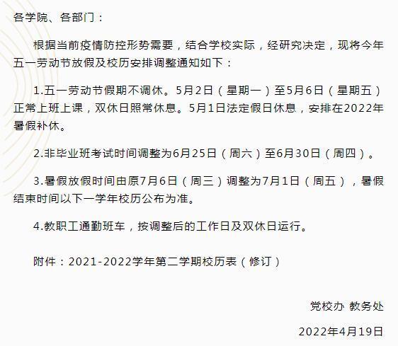 杭州教育局宣布高一高二实行双休制！这是怎样的决策转变？_反馈结果和分析