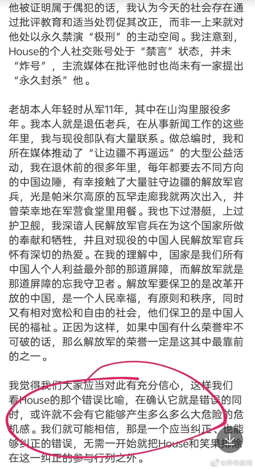 胡锡进痛斥乌矿产协议，真的是卖国条约吗？深度剖析背后真相！_执行落实