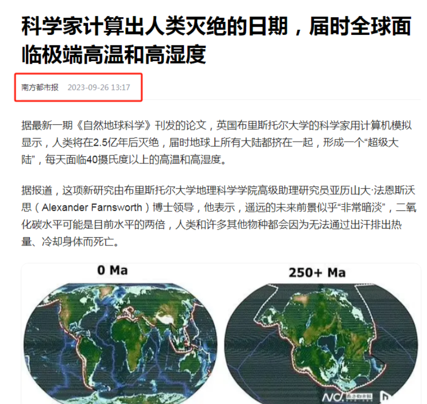 超级计算机预测人类灭绝倒计时，末日临近还是谣言满天？_反馈目标和标准