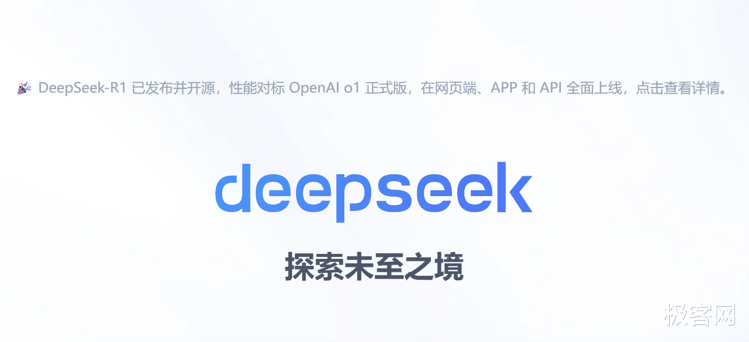 DeepSeek掀起汹涌浪潮，接入新纪元背后的神秘力量揭秘！_全面解答落实