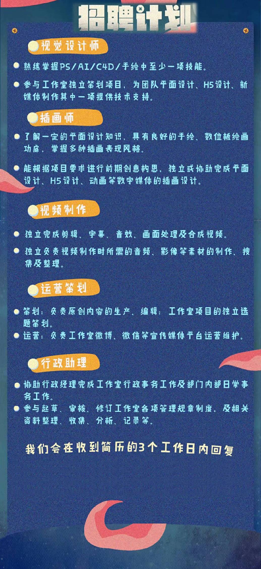 长子优先，招聘助理新潮流，职场机会留给家庭长子？_方案实施和反馈