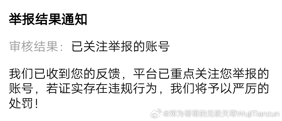 震惊！报警新风尚，我举报我自己！_反馈执行和跟进