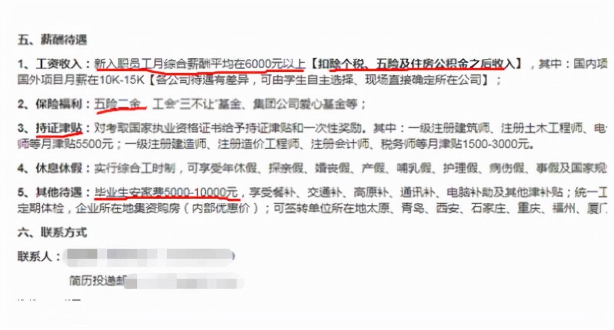 国企拟录用名单惊现本科生引发争议，背后真相究竟如何？深度解读背后的故事！_最佳精选