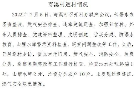 一号文件重磅来袭，村巡察制度迎来重大变革，乡村振兴再添新动力！_全面解答解释落实