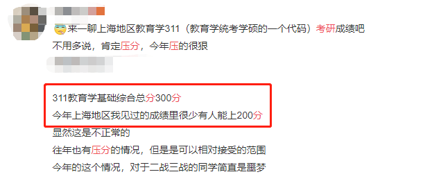 考研出分，英语一再掀热议狂潮——背后的故事你了解吗？_权限解释落实