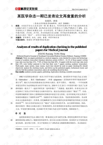 医学生轻生疑云背后，数据挪用引发学术悲剧？深度揭秘事件真相！_解释落实