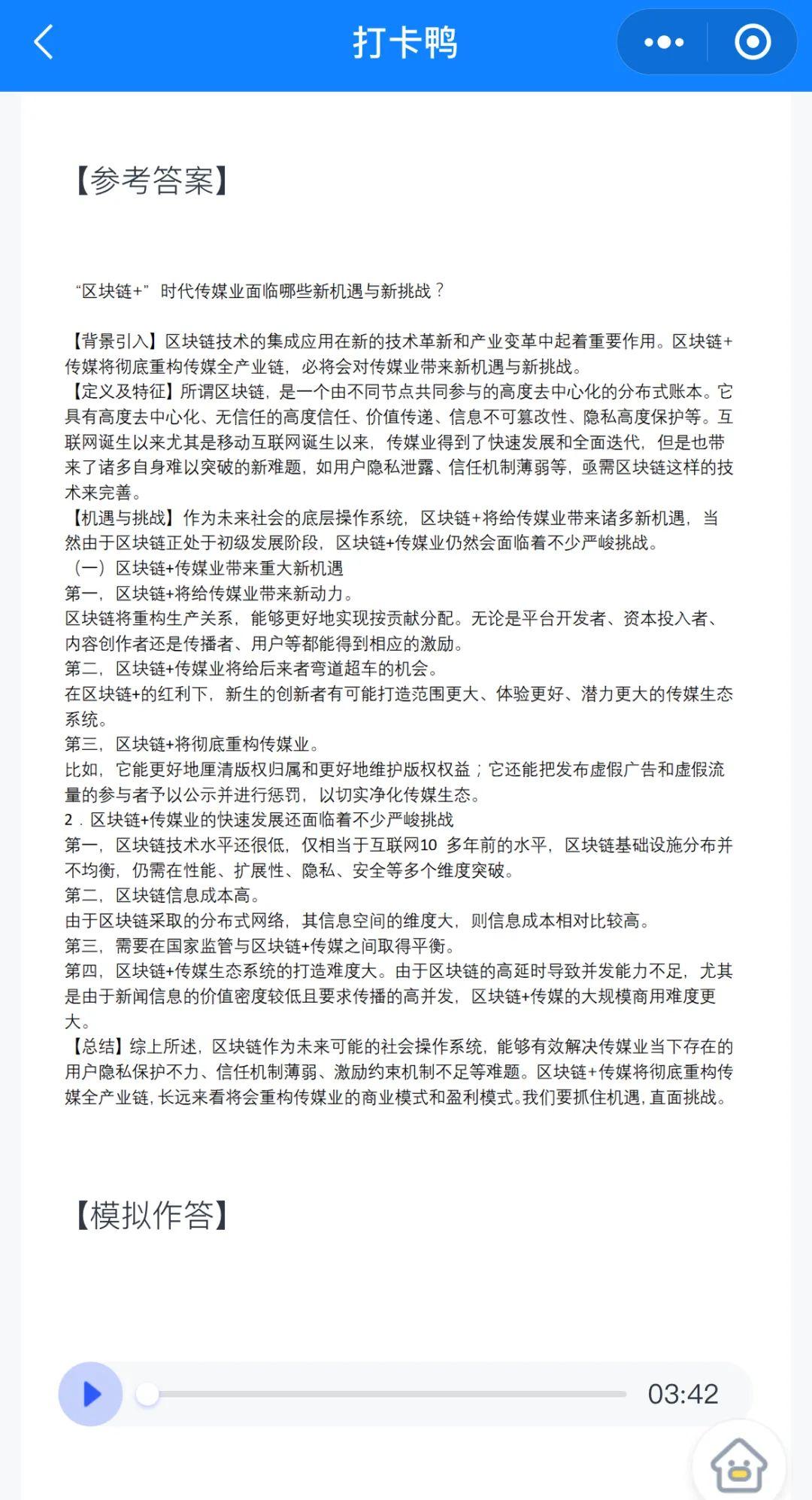 震惊！考研全国第一诞生！揭秘学霸查分背后的故事_精准解释落实