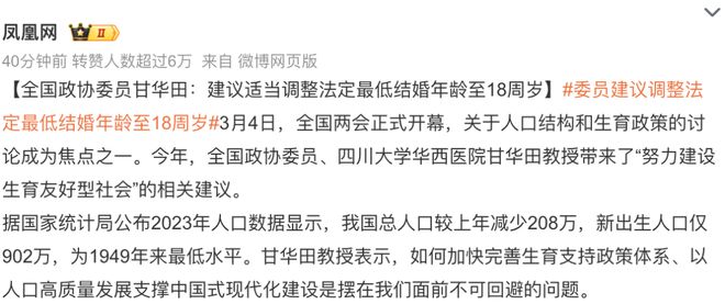 重磅热议委员提议法定结婚年龄下调至18岁，社会热议背后的深层考量！_细化方案和措施