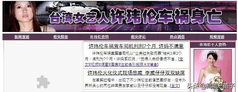 台湾男星李威涉嫌伤害致死事件揭秘，真相究竟如何？_动态词语解释