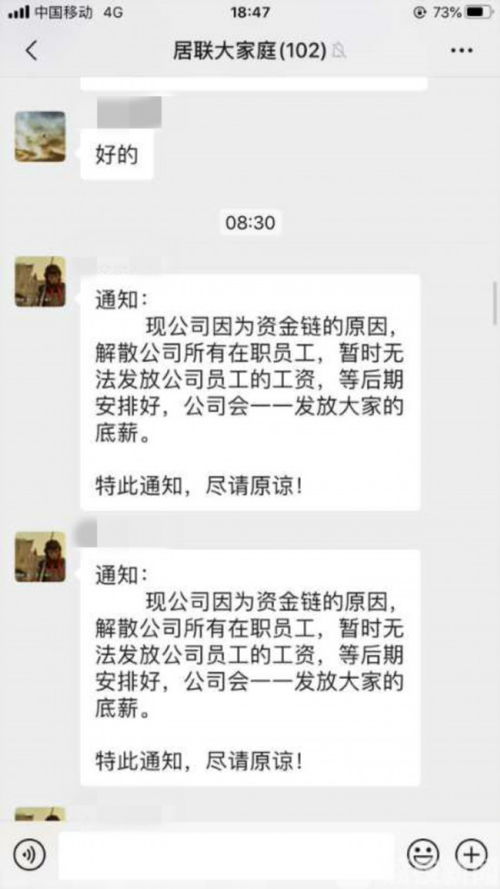 公司微信群裁员通知成违法证据，法律红线如何解读？_精密解答落实