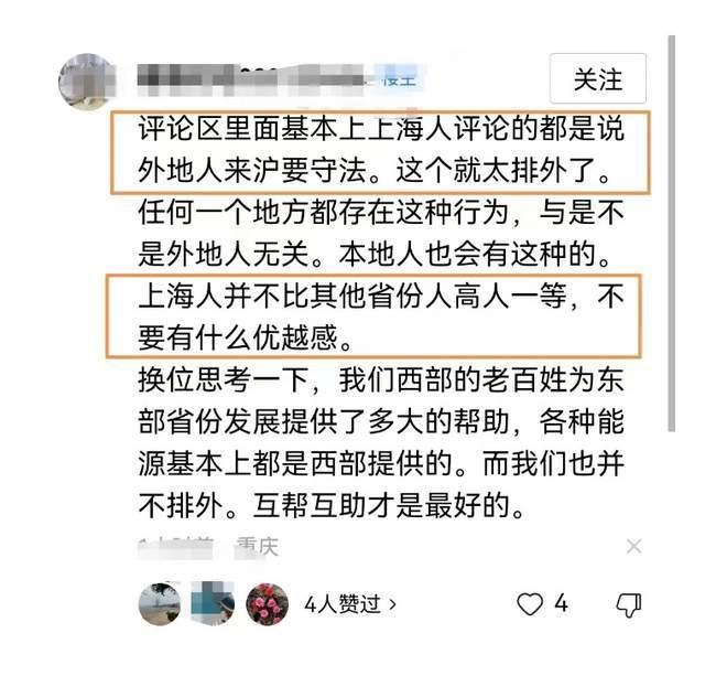 独家聚焦媒体人眼中的沪语冲突，男子因不懂沪语引发激烈争执，背后隐藏哪些深层次问题？_方案细化和落实