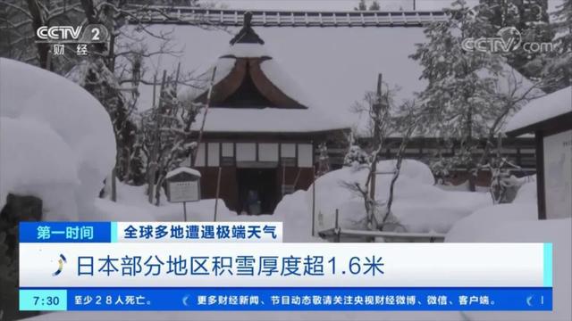 日本多地积雪破纪录，超4米雪量引发关注焦点！_落实执行