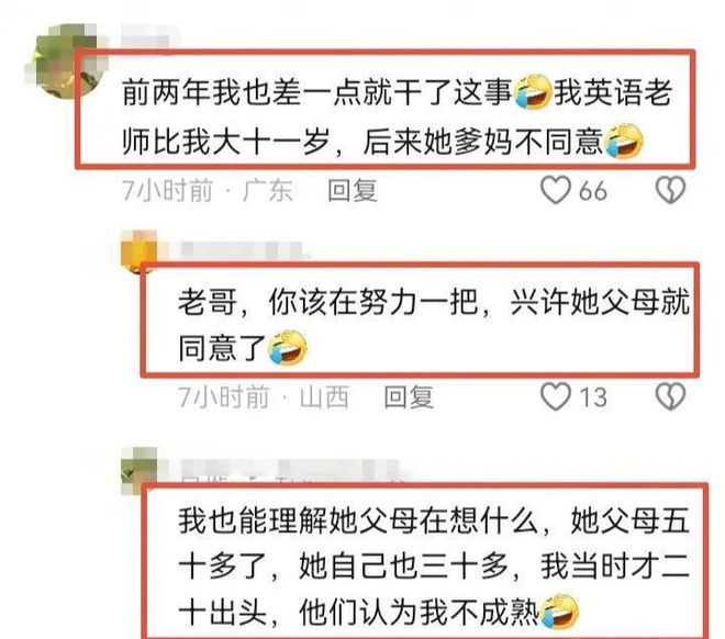 00后小伙逆袭之路，将班主任娶回家，背后的故事令人惊叹！_有问必答