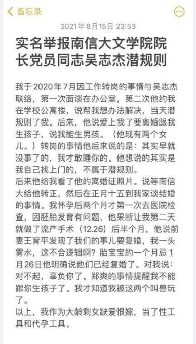 婚内出轨引发社会热议，院长职务被免背后的真相深度剖析_逐步落实和执行