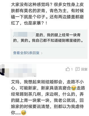 身体惊现神秘淤青，究竟是何原因？一篇深度解析为你揭秘真相！_贯彻落实