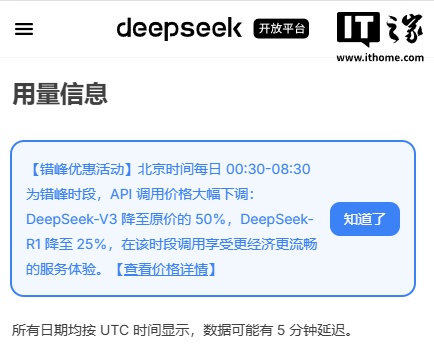 DeepSeek惊爆降价风暴，API调用价格大幅下调，行业变革一触即发_反馈执行和落实力