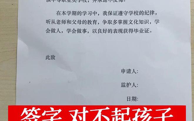 教育局深夜回应，晚自习申请书背后的秘密，学生、家长，你们怎么看？_反馈执行和落实力