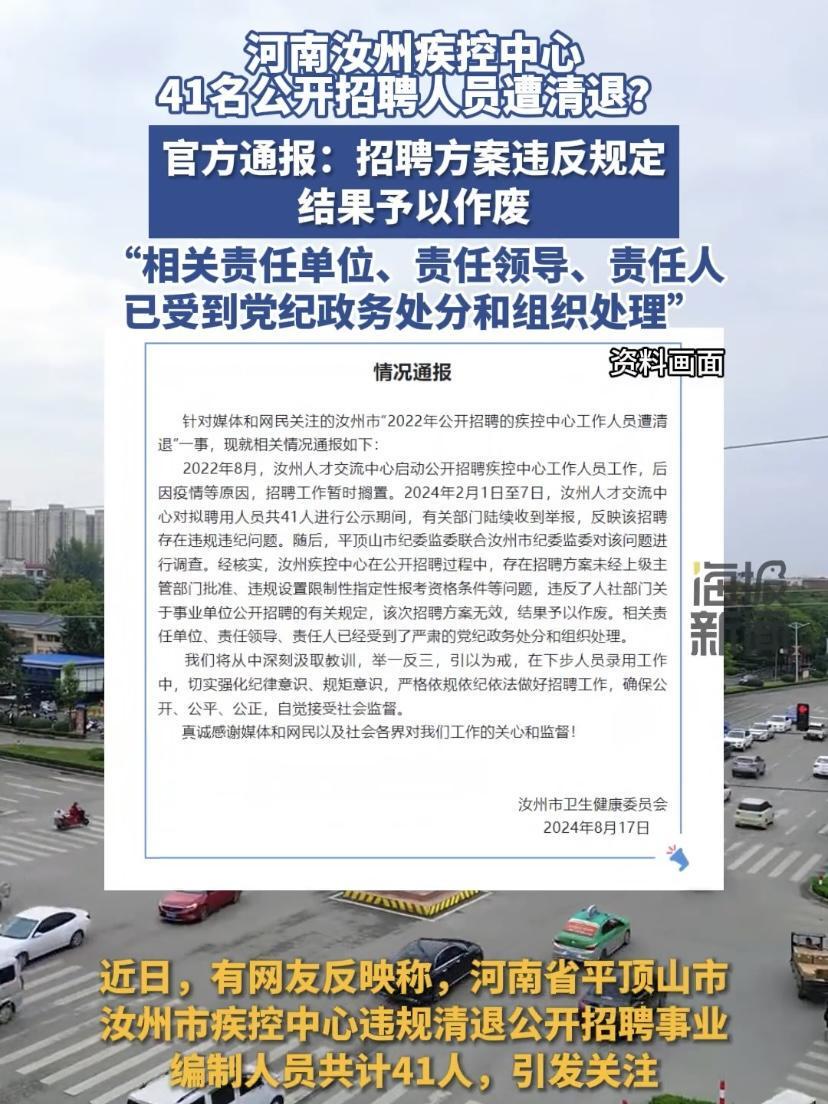 震惊！事业编清退风暴再现！揭秘41人集体清退后续惊人内幕！_有问必答