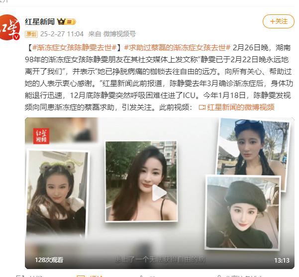 曾向蔡磊求助的渐冻症女孩离世，命运如何再次敲响警钟！_全面解答