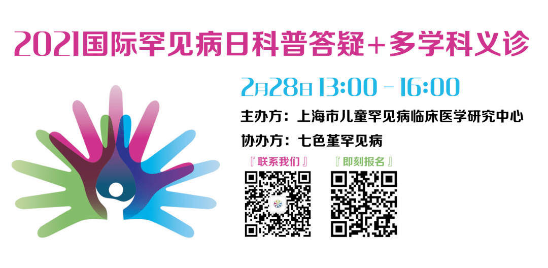 国际罕见病日特辑，基因缺陷背后的八成罕见病之谜_动态词语解释落实