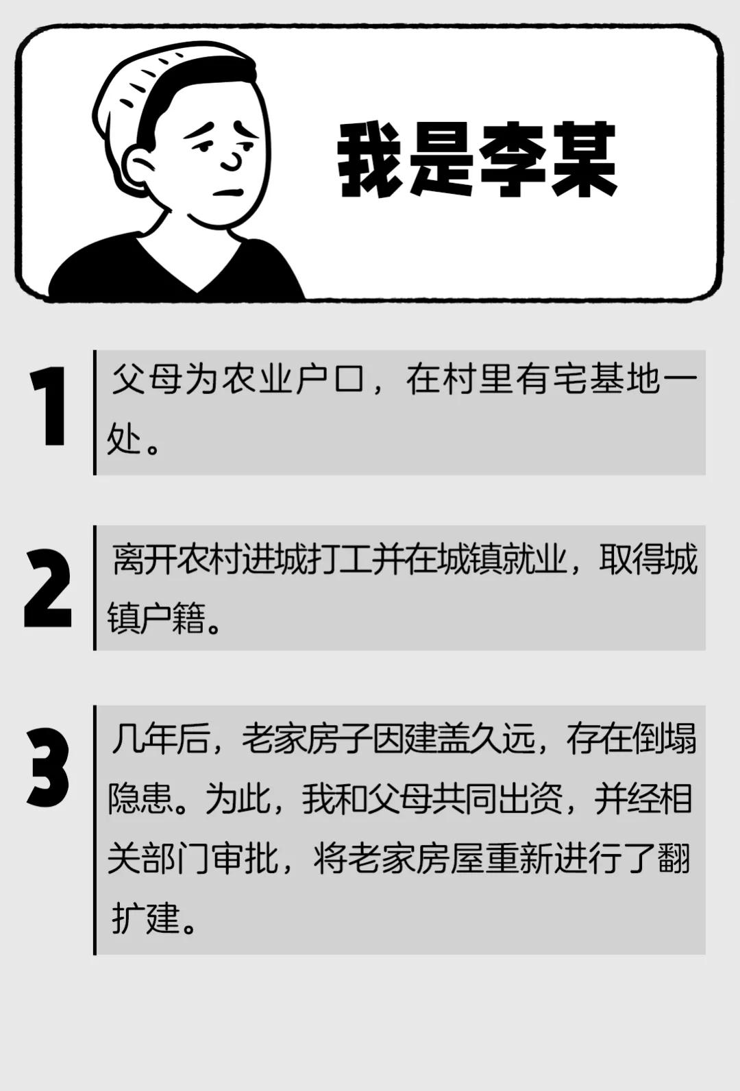 重磅揭秘，落户城市子女能否继承老家宅基地？最新解读，悬念揭晓！_解释定义