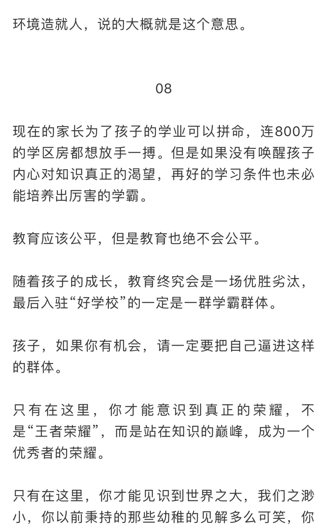 月薪万元疗愈师速成秘籍揭秘，20天掌握高薪技能？深度探究真相！_精准解释落实