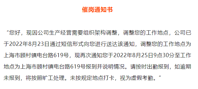 重磅揭秘，员工拒绝千里调岗遭开除，背后的真相究竟有多深？_反馈目标和标准