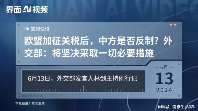 外交部警告美方，恩将仇报只会适得其反！深度解析背后的真相与影响_精密解答