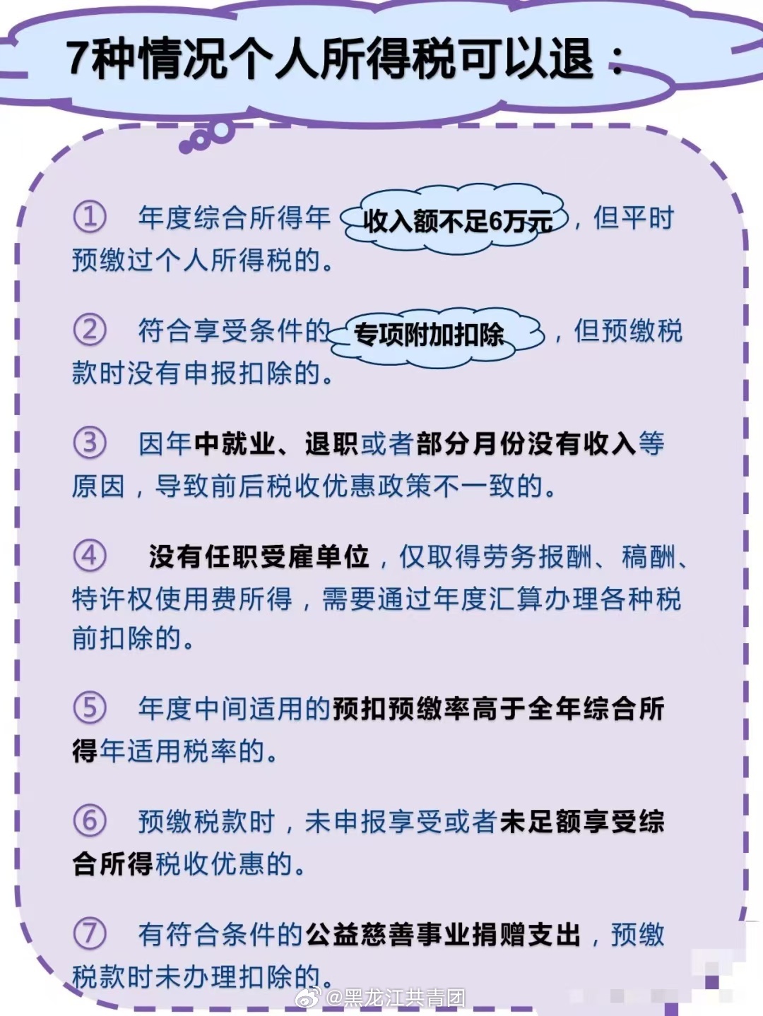 震惊！网友退税竟超5万！揭秘退税背后的秘密与操作攻略_反馈执行和跟进