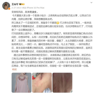 杜淳妻子医美遭遇过敏风波，深度剖析事件始末，揭秘医美行业隐患！_精准落实