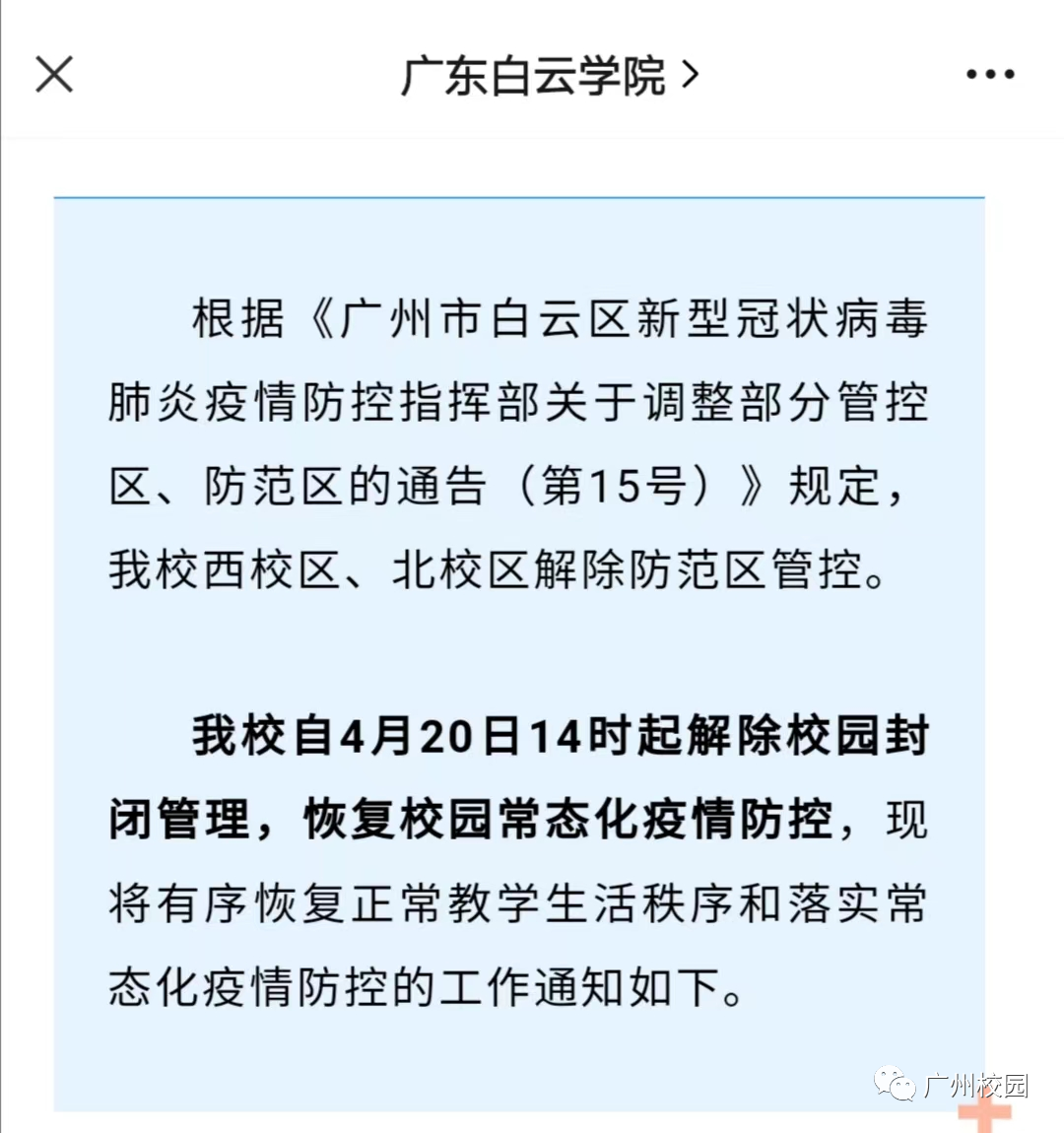 关于高校用卷帘门当校门的深度探讨，潦草背后的真相？_精选解释落实