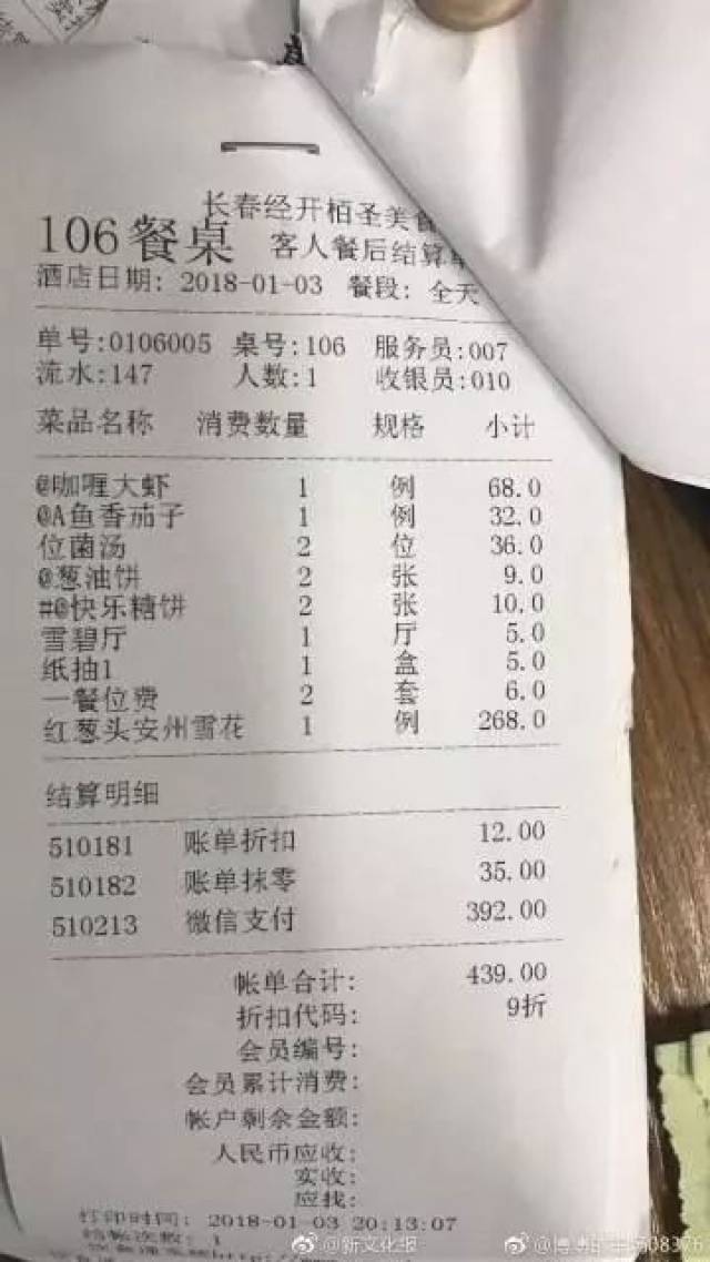 揭秘真相！专家力证餐饮小票不致癌，你还担心吗？_解答解释