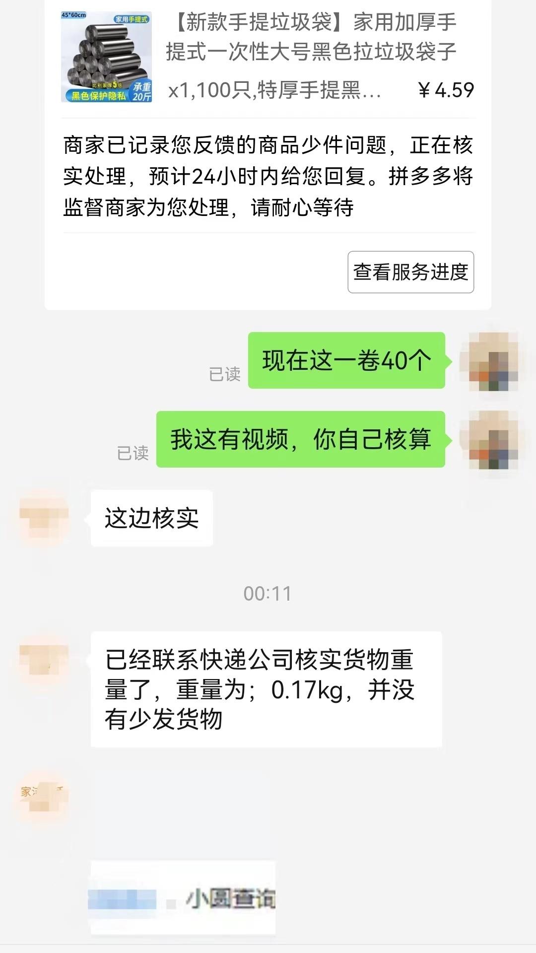 惊爆！网购垃圾袋数量严重缩水，只收到三分之一？真相揭秘！_资料解释