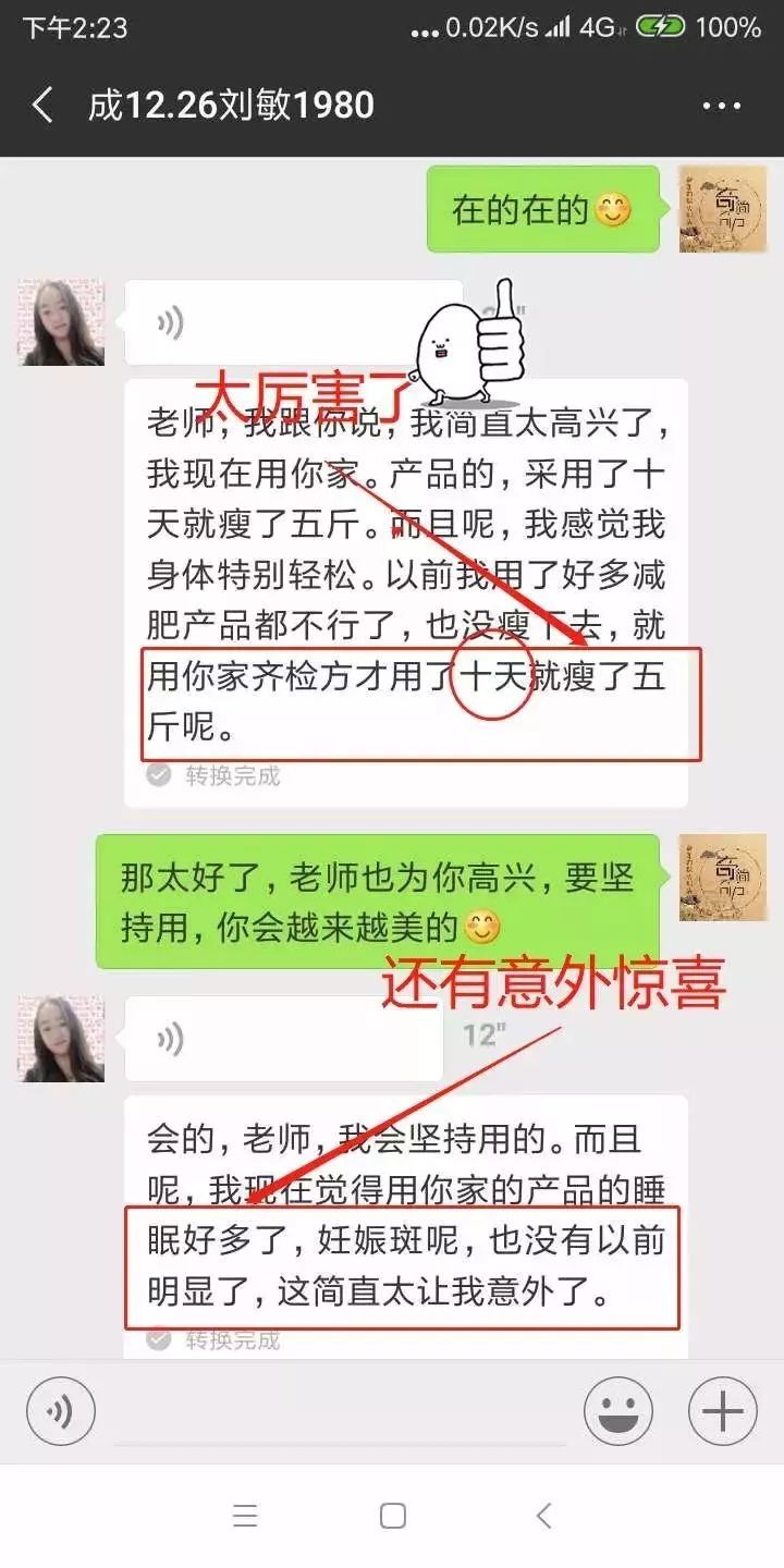 微信更瘦了，瘦身背后的秘密与用户的期待_精选解释落实