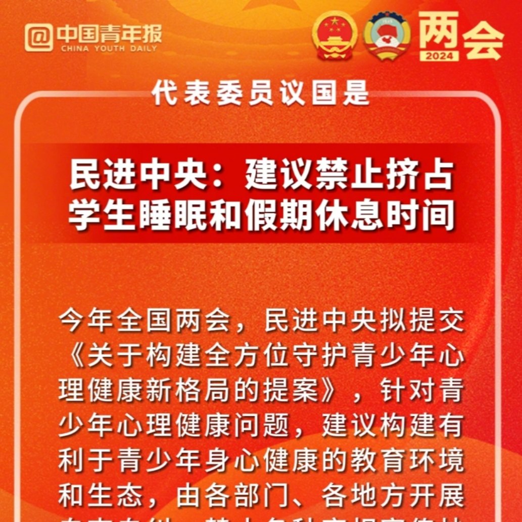 揭秘家长反对周末双休背后的深层原因，教育与社会发展的双刃剑效应_反馈实施和执行力