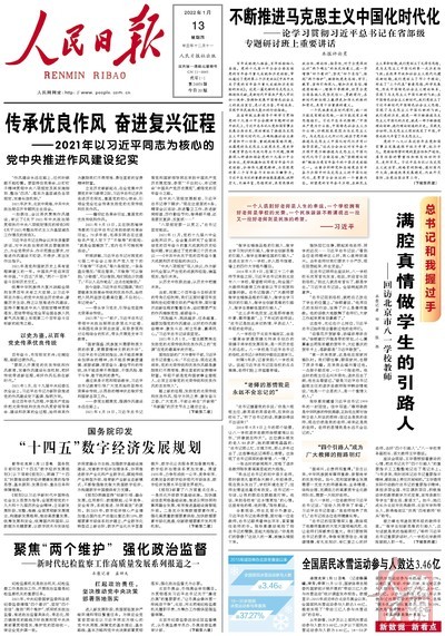 代表建议能被采纳吗？人民日报权威解读_科普问答