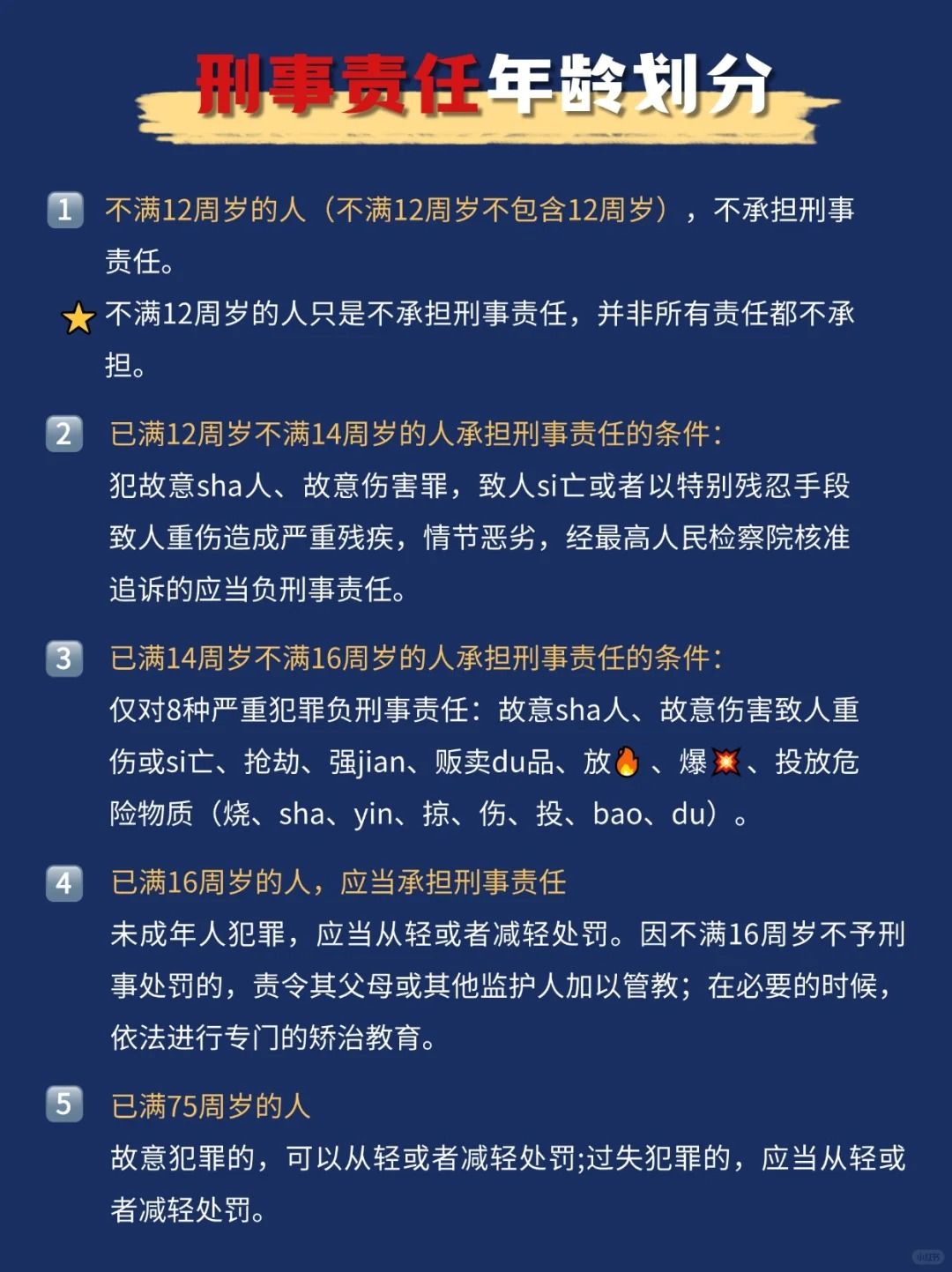 建议，聚焦热议话题，是否应该降低伤人刑责年龄？法律专家热议背后深意引人深思_有问必答