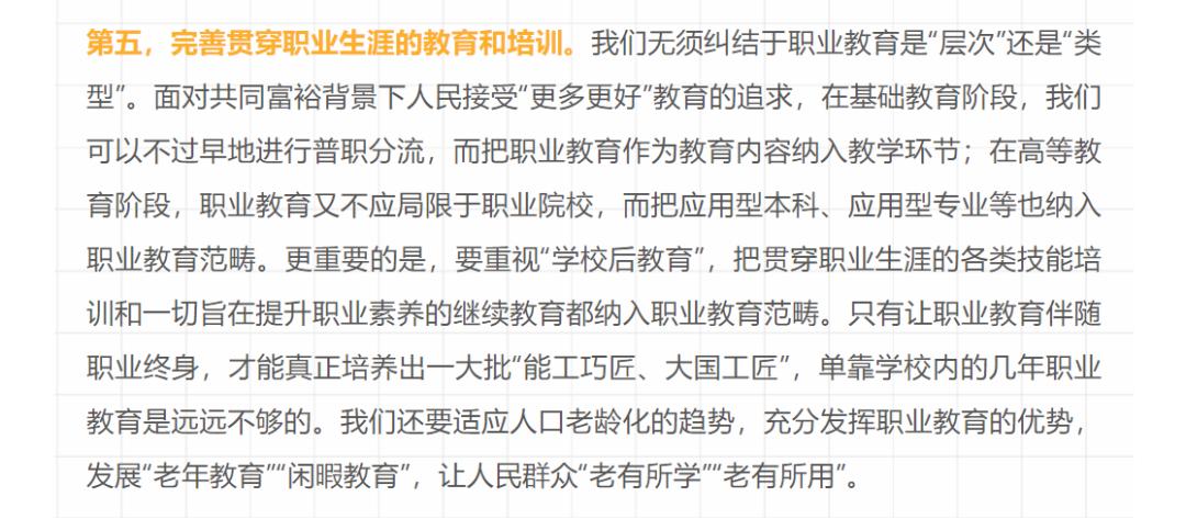 重磅！代表提议调整中考分流时间表，引发社会热议！——究竟为何推迟，影响几何？_科普问答