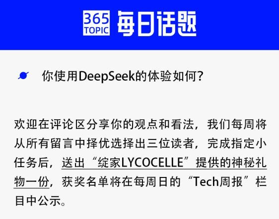 全球AI巨头争相追赶DeepSeek步伐，一场技术革新的速度与激情_最佳精选解释落实