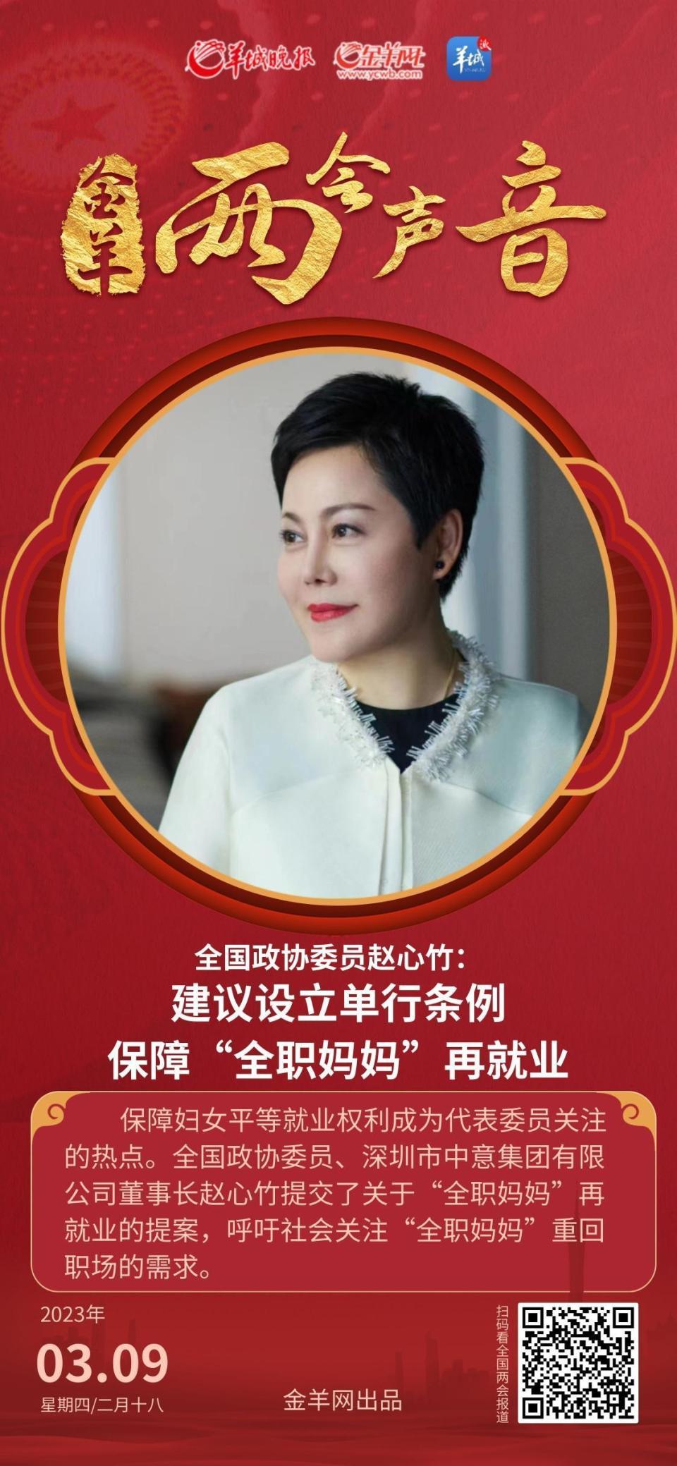 政协委员提议设立全职妈妈专属妈妈岗，呼吁与探讨_资料解释