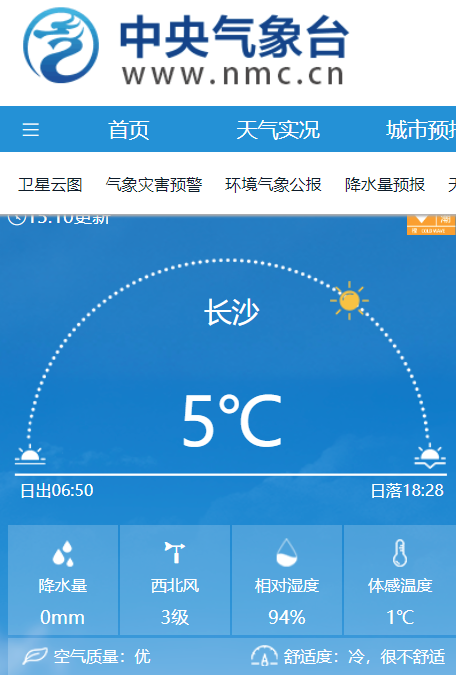 暴降20℃，今年最复杂激烈天气来袭！你准备好迎接挑战了吗？_反馈评审和审查