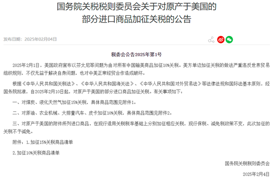 重磅反击！中国对美部分商品加征关税，背后的故事你了解吗？_精准落实